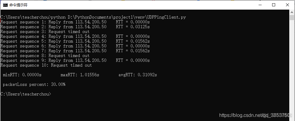 iOS udp权限 ping udp_计算机网络