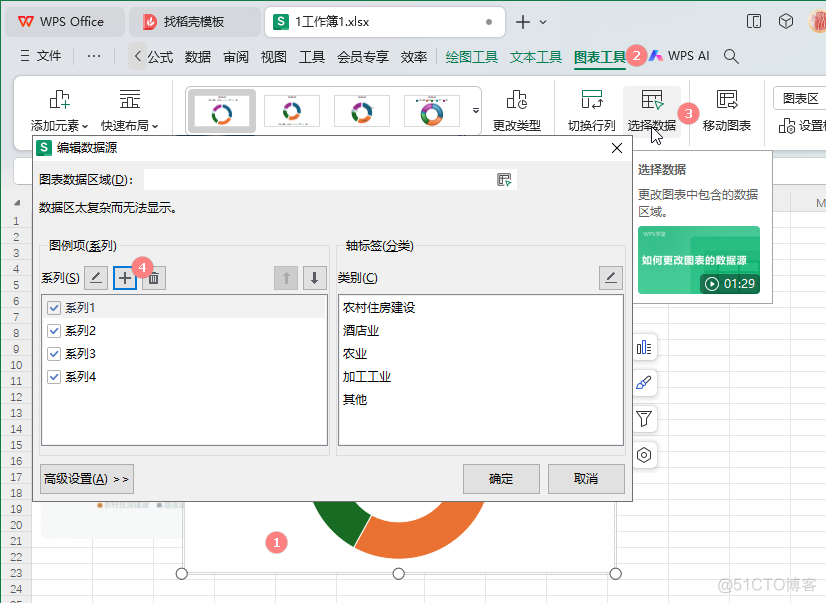 模仿环形图_字体颜色_04