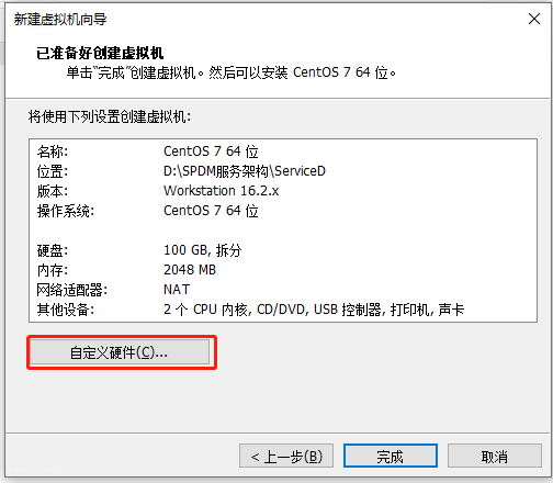 centos7构建kvm虚拟化平台安装arm架构虚拟机 centos kvm虚拟机_linux_15