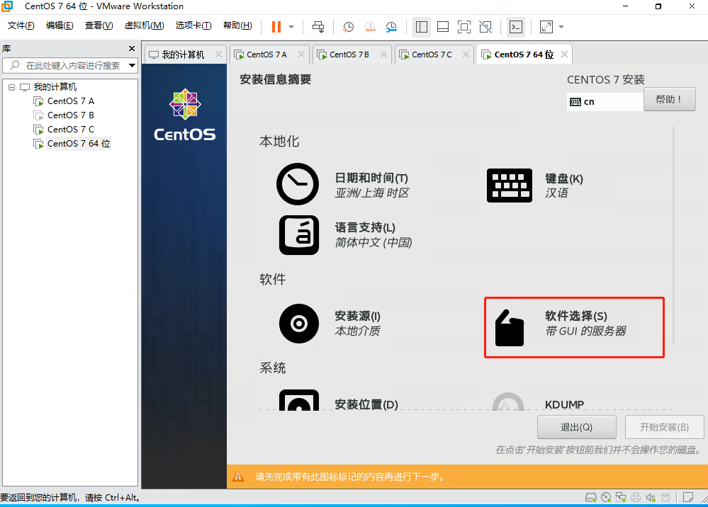 centos7构建kvm虚拟化平台安装arm架构虚拟机 centos kvm虚拟机_IPV6_23