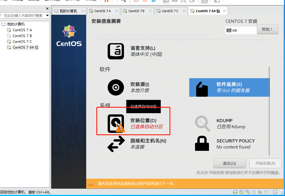 centos7构建kvm虚拟化平台安装arm架构虚拟机 centos kvm虚拟机_centos_25