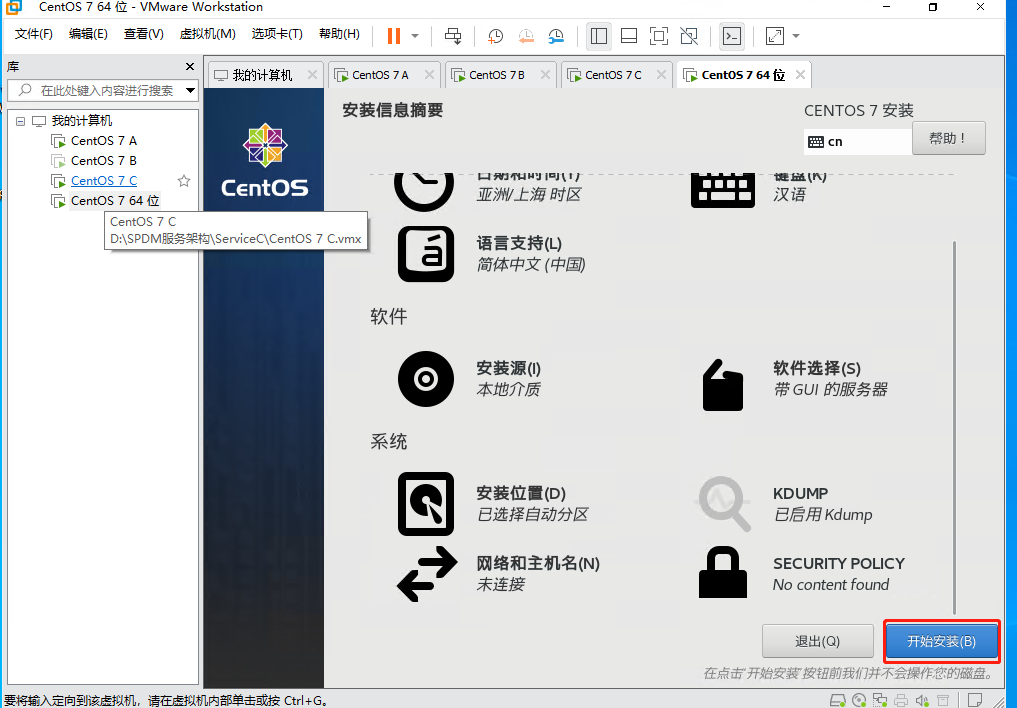 centos7构建kvm虚拟化平台安装arm架构虚拟机 centos kvm虚拟机_Powered by 金山文档_27