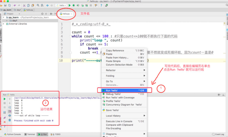 Python 课程说课 python课程介绍_Python 课程说课_40