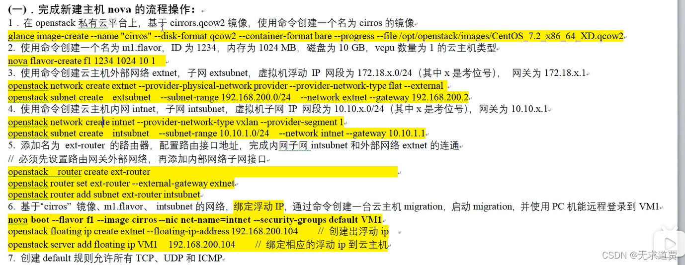 openstack三控制节点 openstack控制节点的服务不包括_openstack