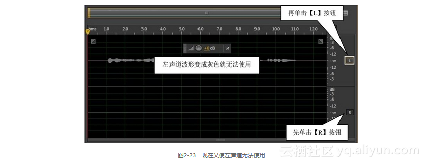 java 对双声道录音转成左右单声道 双声道音频怎么录_java 对双声道录音转成左右单声道_04