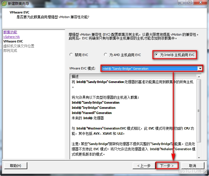 虚拟化CSS作用 虚拟化ha功能介绍_共享存储_05