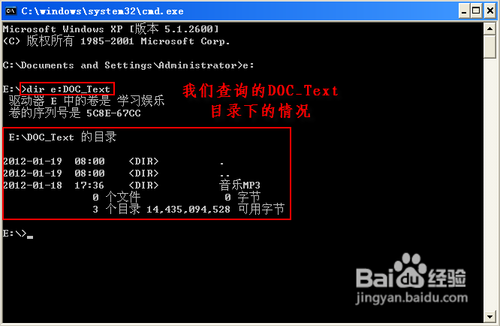 dos命令怎么进入mysql dos命令怎么进入e盘目录_Text_04