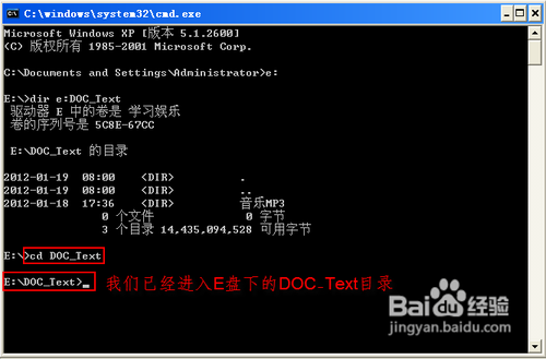 dos命令怎么进入mysql dos命令怎么进入e盘目录_Text_05