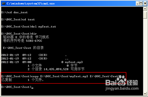 dos命令怎么进入mysql dos命令怎么进入e盘目录_Text_12