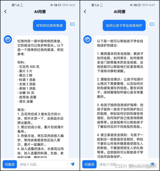 android ai 通话 实现 手机的ai通话_工作效率_05