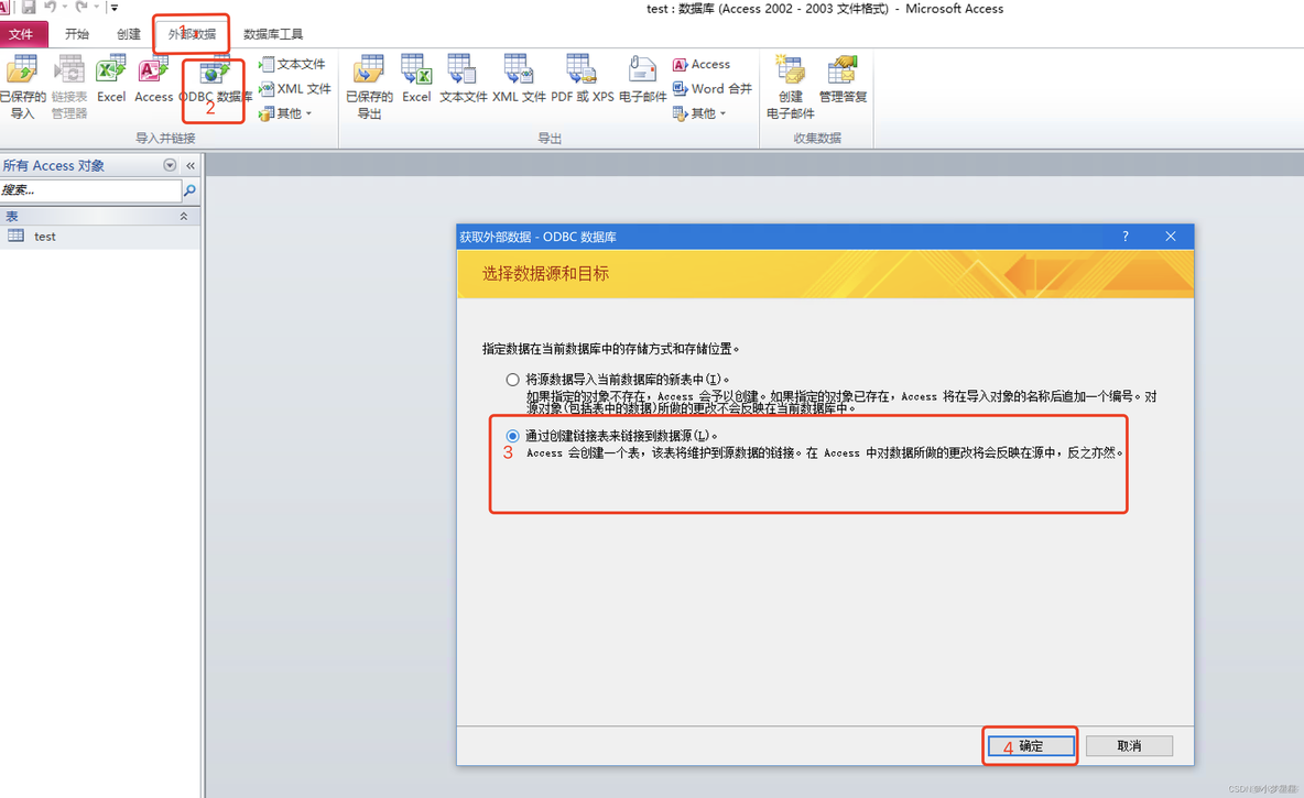 JavaScript修改access远程数据库 access远程连接sql server_数据库_03