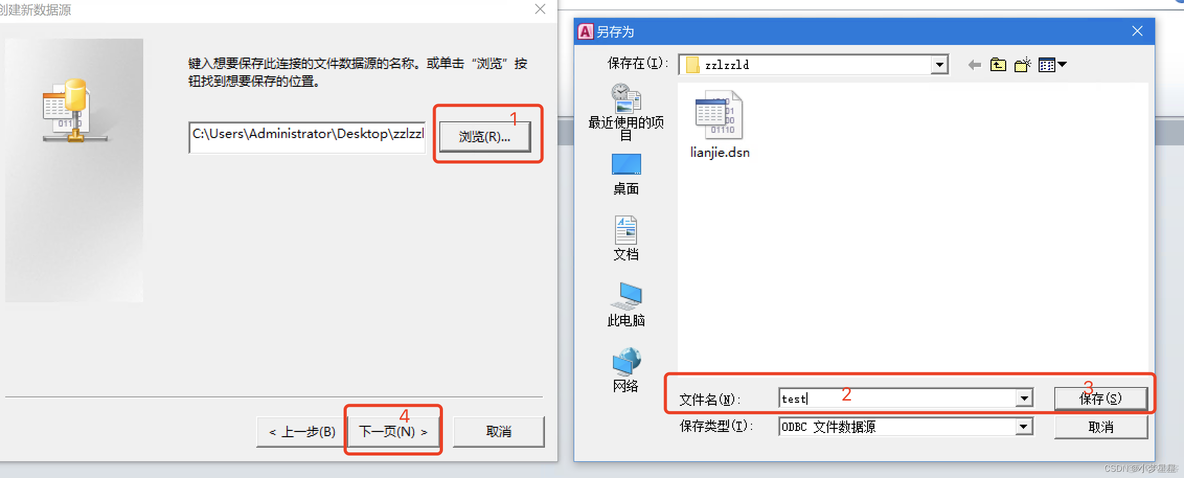 JavaScript修改access远程数据库 access远程连接sql server_数据库_05