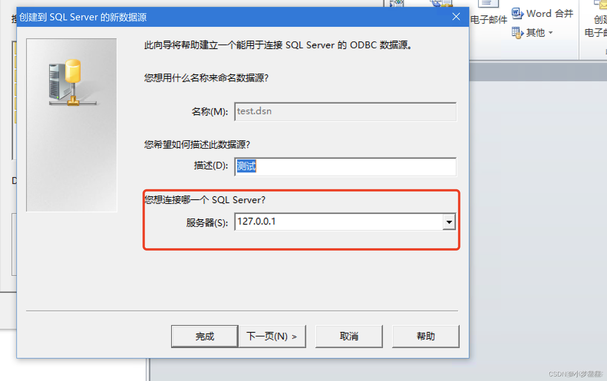 JavaScript修改access远程数据库 access远程连接sql server_sql_06