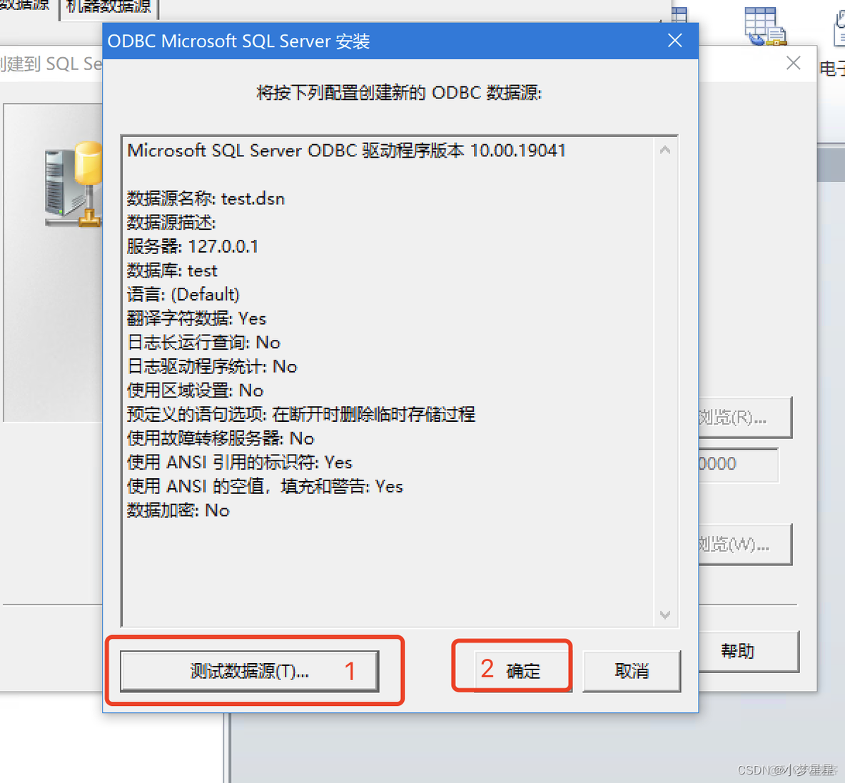 JavaScript修改access远程数据库 access远程连接sql server_access_09