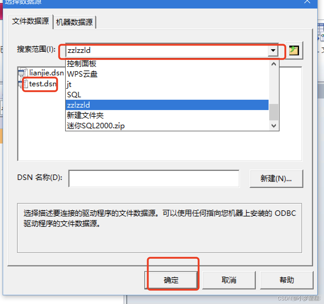 JavaScript修改access远程数据库 access远程连接sql server_数据库_11