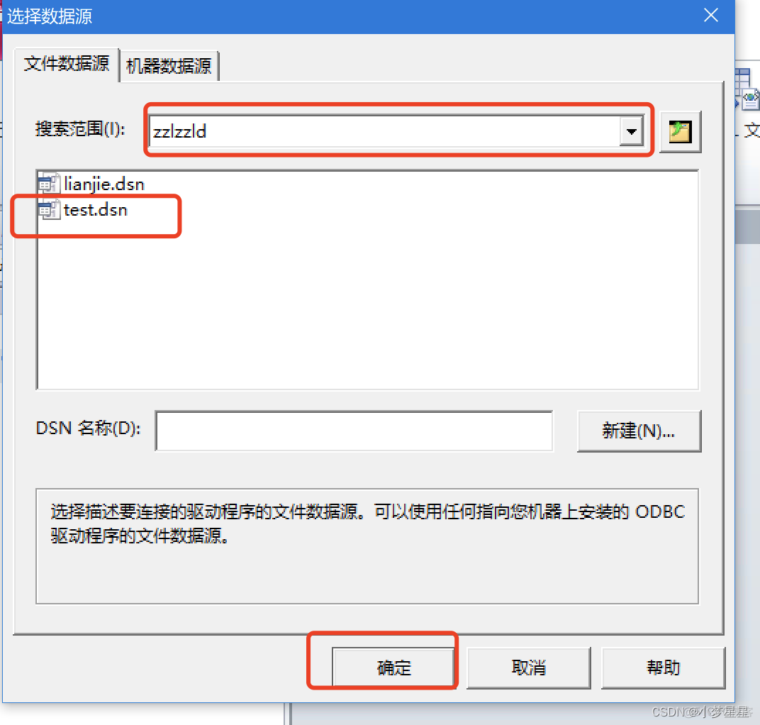 JavaScript修改access远程数据库 access远程连接sql server_sqlserver_13