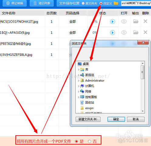 android jpg文件转Drawable 安卓jpg怎么转换成pdf_保存文件_04