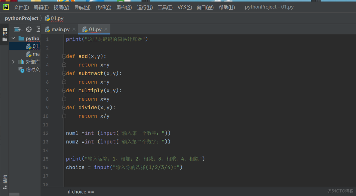 Python结课报告摘要 python结课设计报告_解决方案