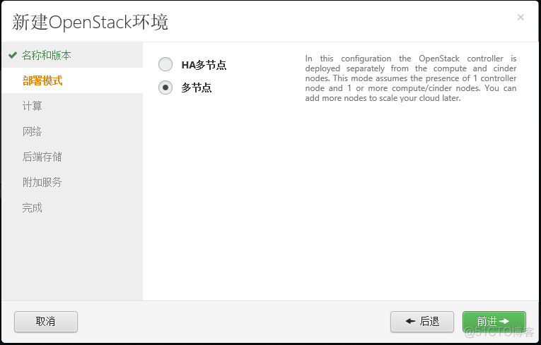 OpenStack平台安装负载均衡 openstack fuel部署_openstack_02