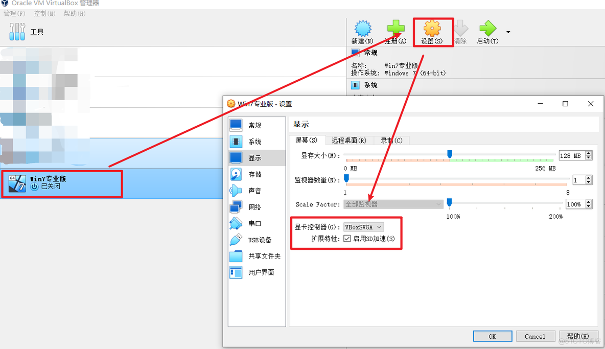 虚拟化如何分配GPU gpu虚拟化 virtualbox_3D_04