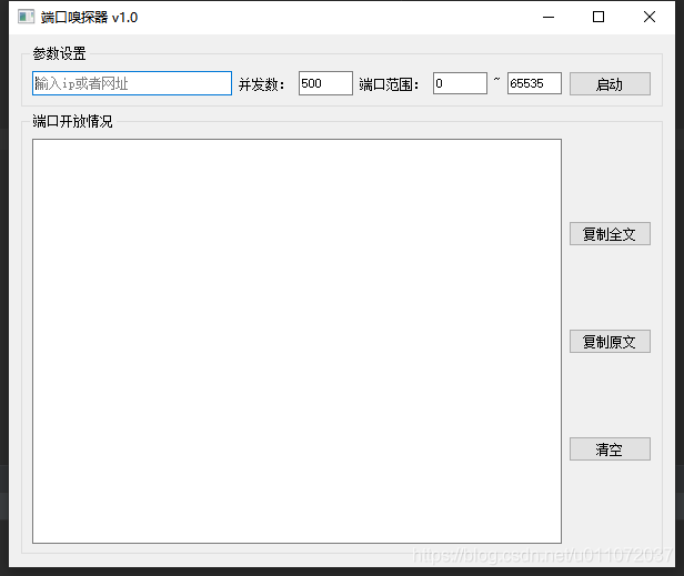 python 安管平台 python写安全工具_gui