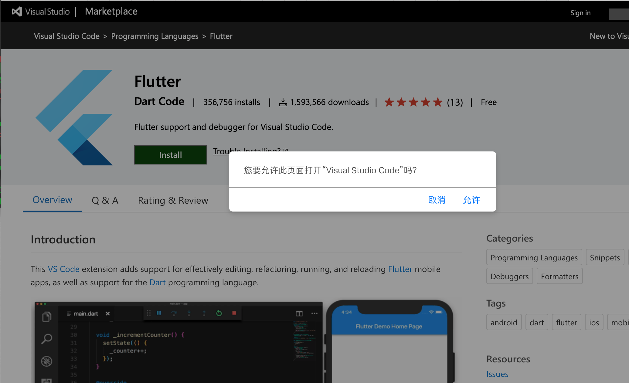 Flutter ios 闪退分析 flutter doctor闪退_开发工具_09