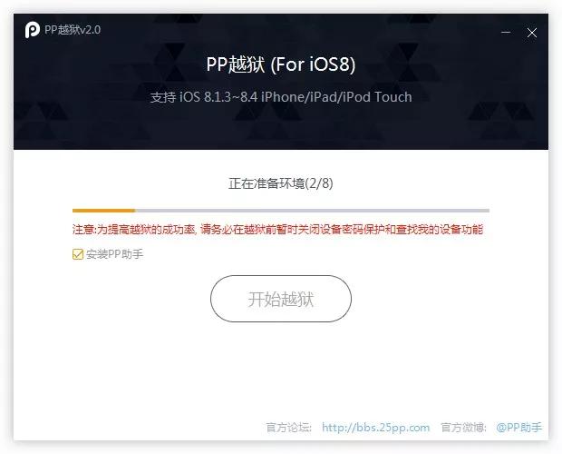 系统每次重启都要重启docker服务 每次重启都要重新越狱_内核功能导致重启_04