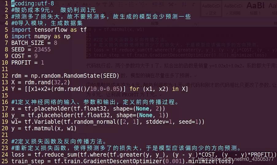 神经网络 非连通图 神经网络的非线性特性_tensorflow_10