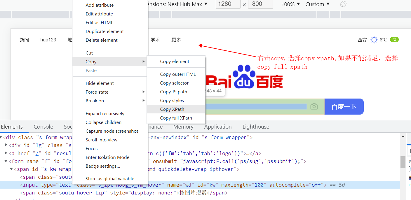 python selenuim获取像素坐标 selenium 获取元素坐标_Chrome_12