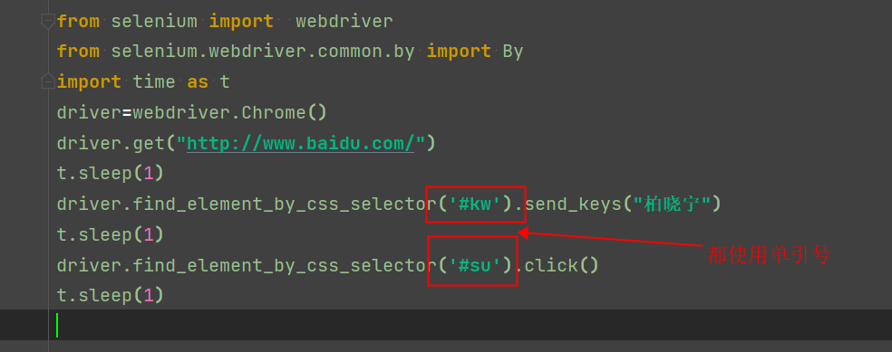 python selenuim获取像素坐标 selenium 获取元素坐标_超链接_14