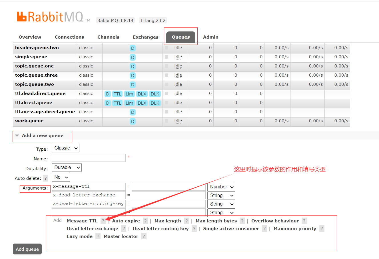 java中rabbitmq配置文件 rabbitmq配置参数_rabbitmq