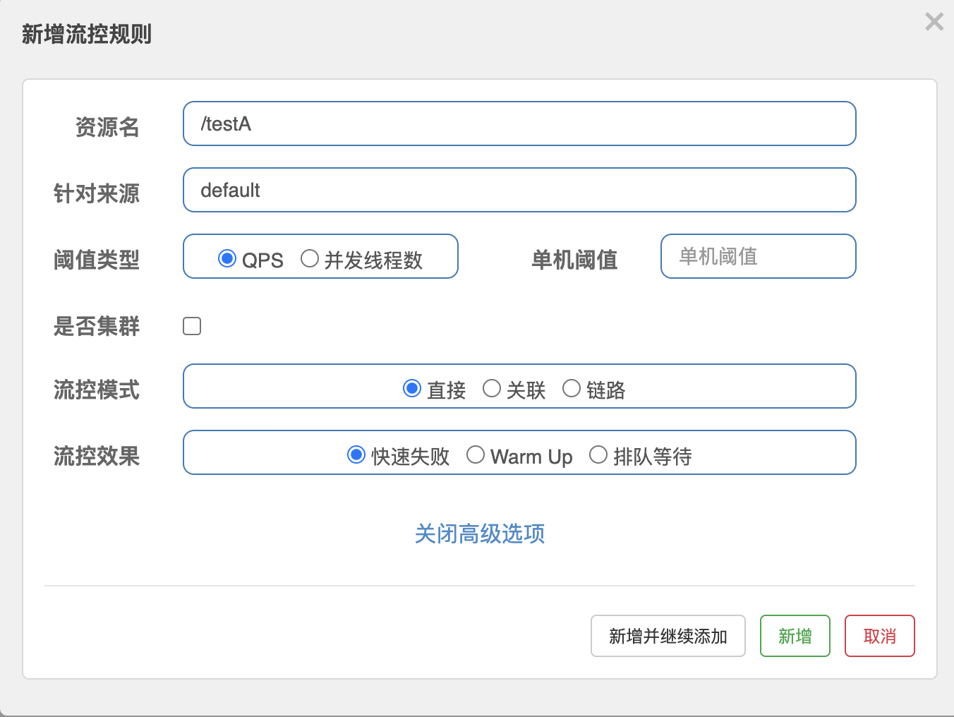 sentinel限流 与 redission 限流的比较 sentinel限流算法_链路