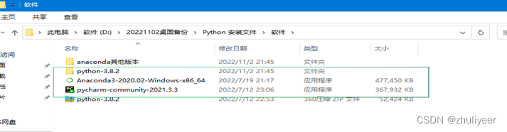 python和pycharm要安装在同一个磁盘 python和pycharm先装哪个_虚拟环境_02