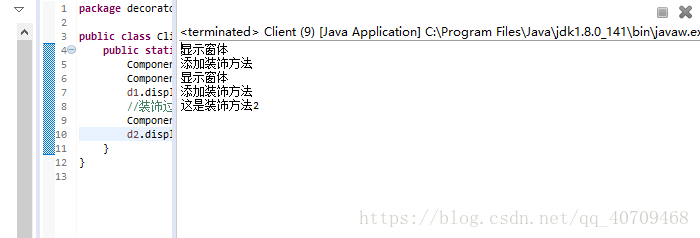 java装饰模式案例 java 装饰_子类_02