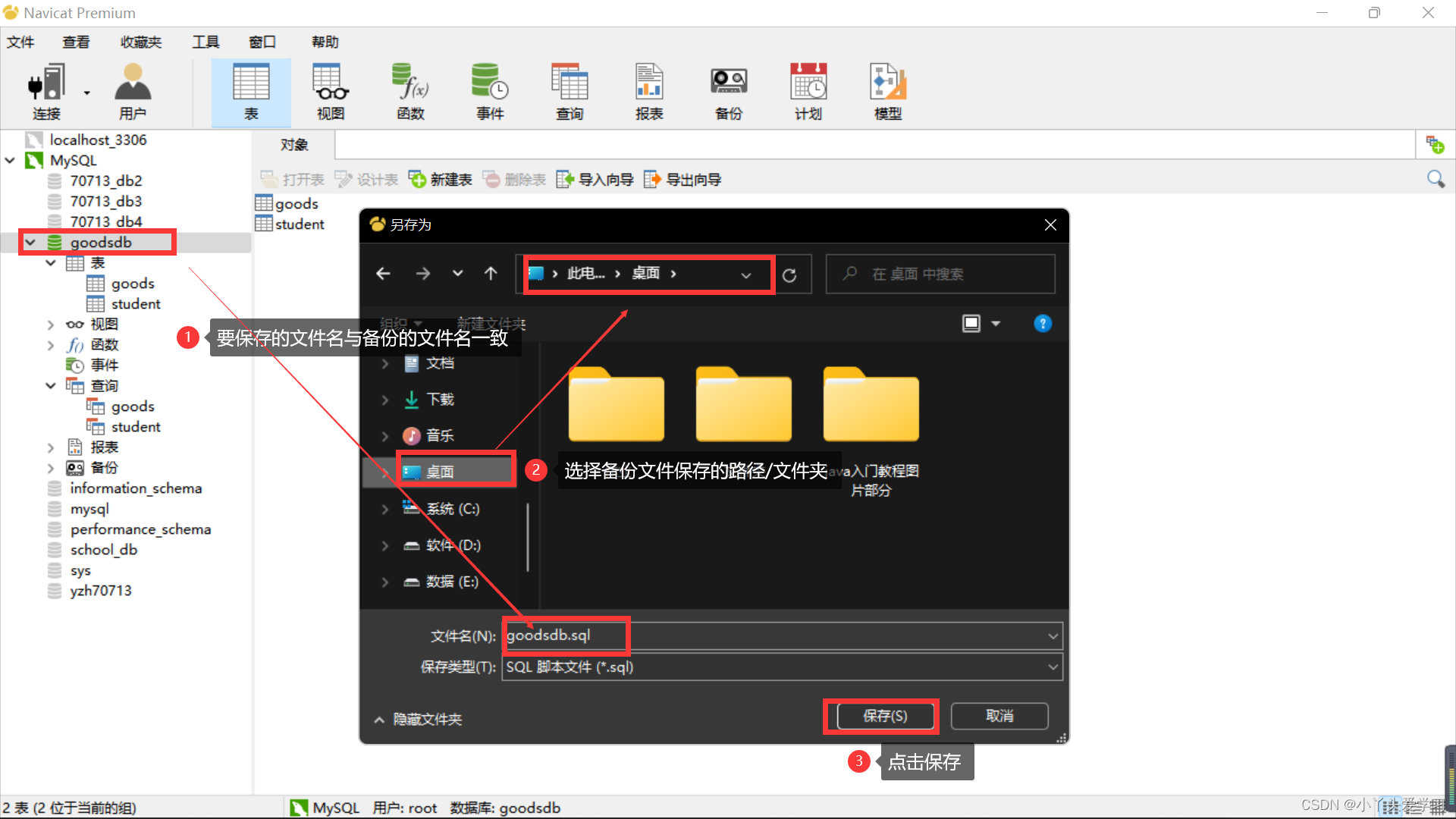 dbeaver mysql 备份导出sql 数据库导出备份_备份文件_03