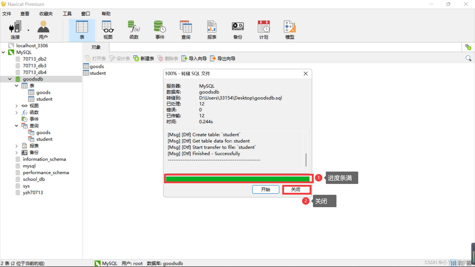 dbeaver mysql 备份导出sql 数据库导出备份_数据库_04