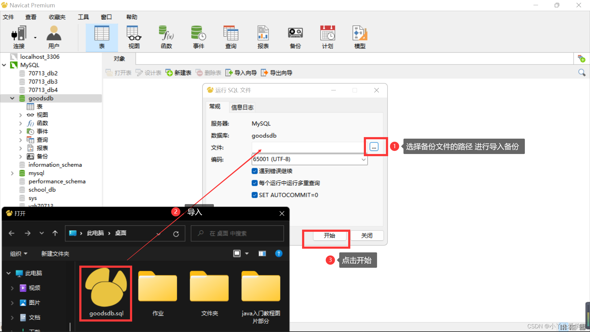 dbeaver mysql 备份导出sql 数据库导出备份_mysql_09