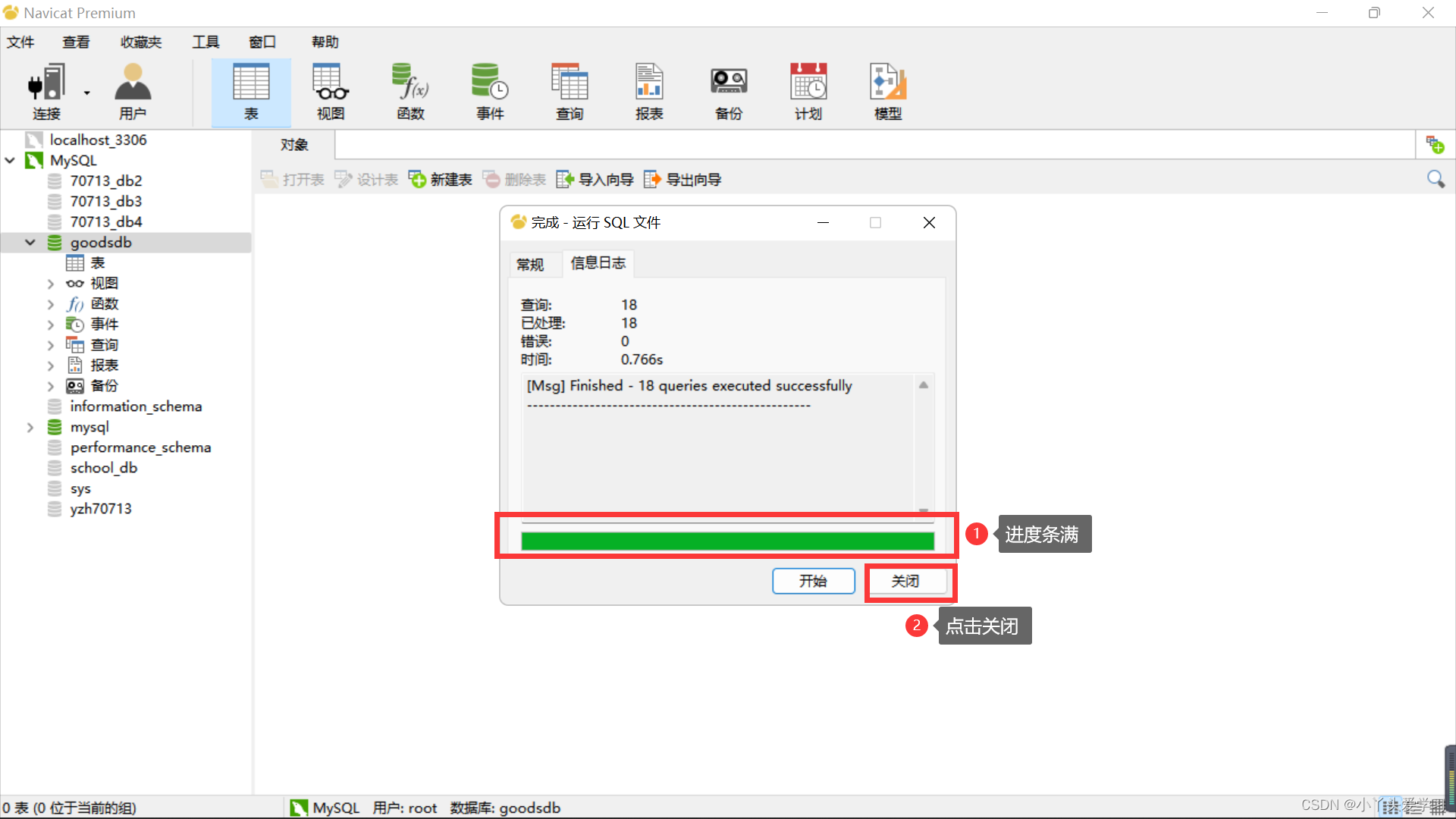 dbeaver mysql 备份导出sql 数据库导出备份_备份文件_10