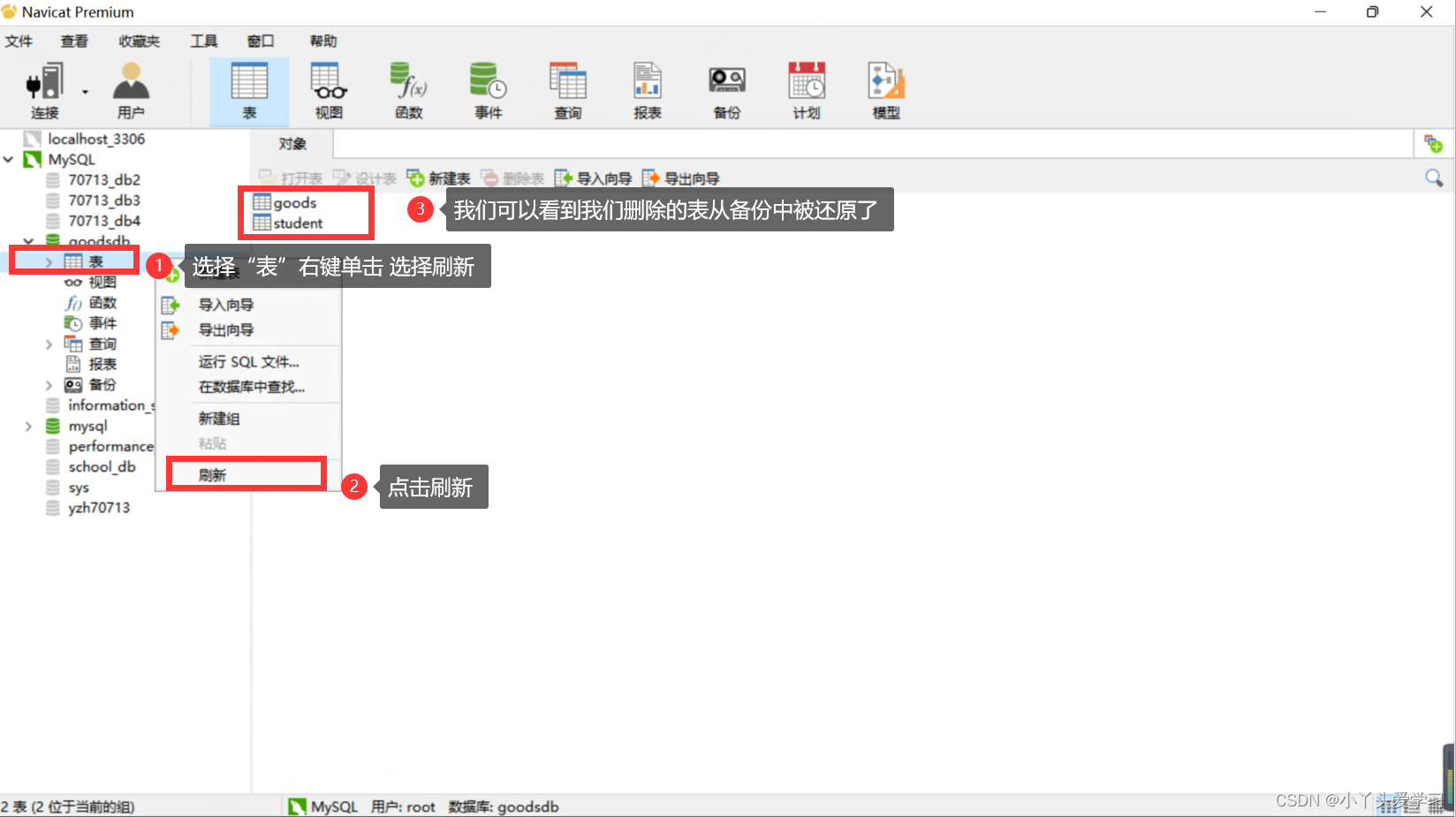 dbeaver mysql 备份导出sql 数据库导出备份_备份文件_11