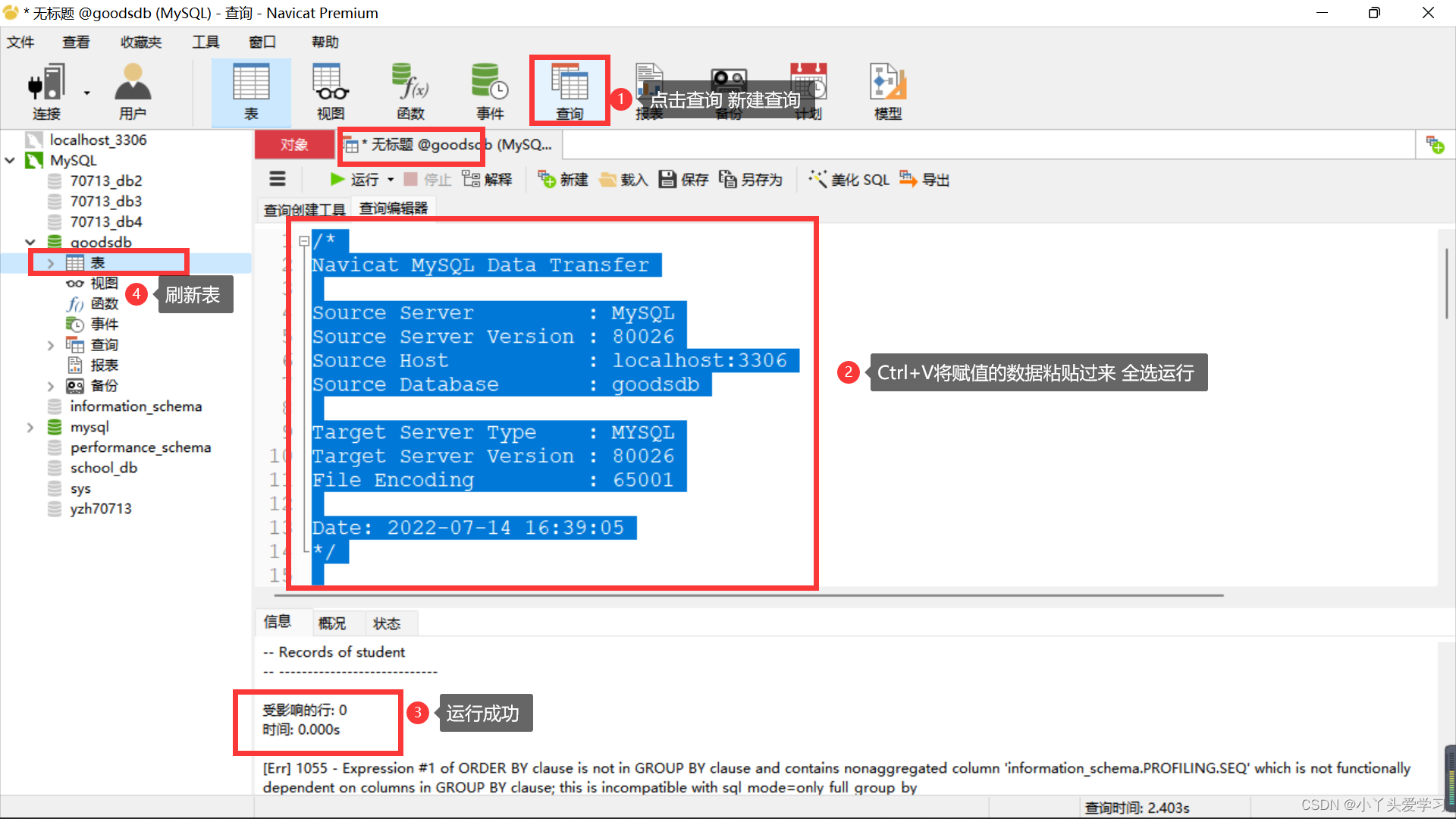 dbeaver mysql 备份导出sql 数据库导出备份_备份文件_14