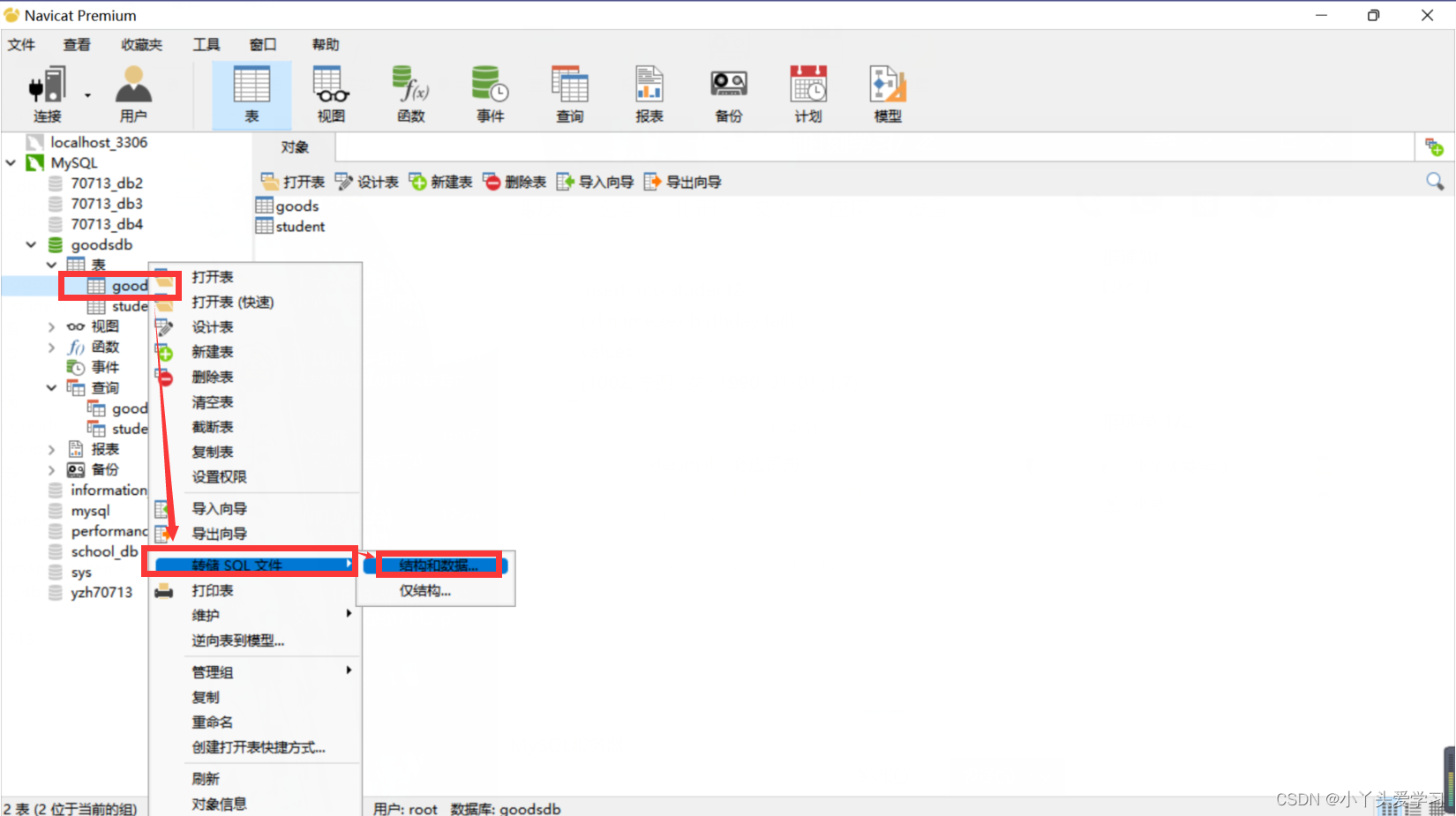 dbeaver mysql 备份导出sql 数据库导出备份_mysql_16