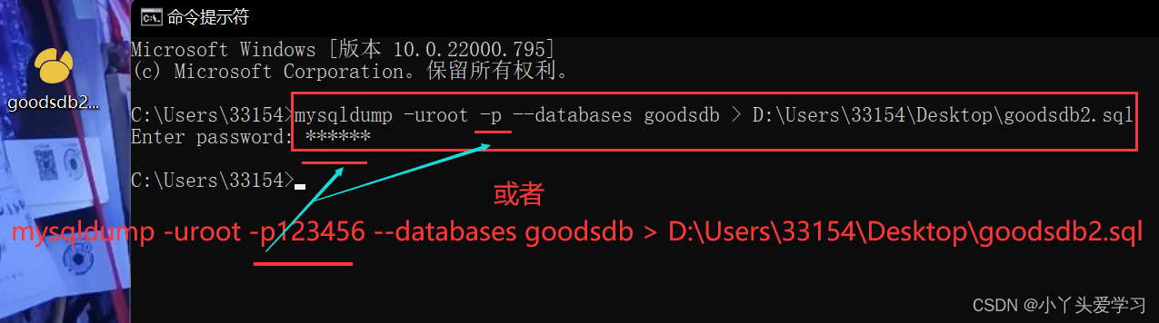 dbeaver mysql 备份导出sql 数据库导出备份_mysql_19