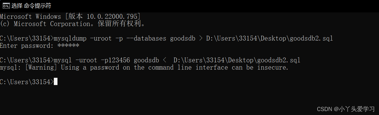 dbeaver mysql 备份导出sql 数据库导出备份_mysql_21