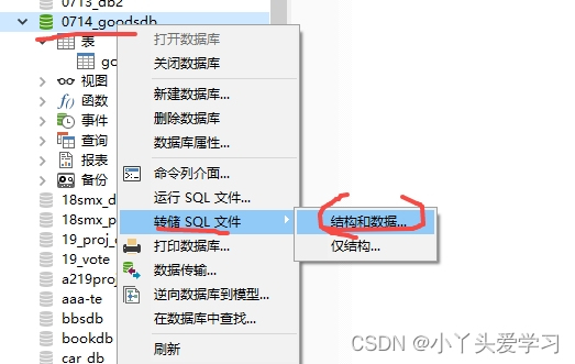 dbeaver mysql 备份导出sql 数据库导出备份_mysql_23