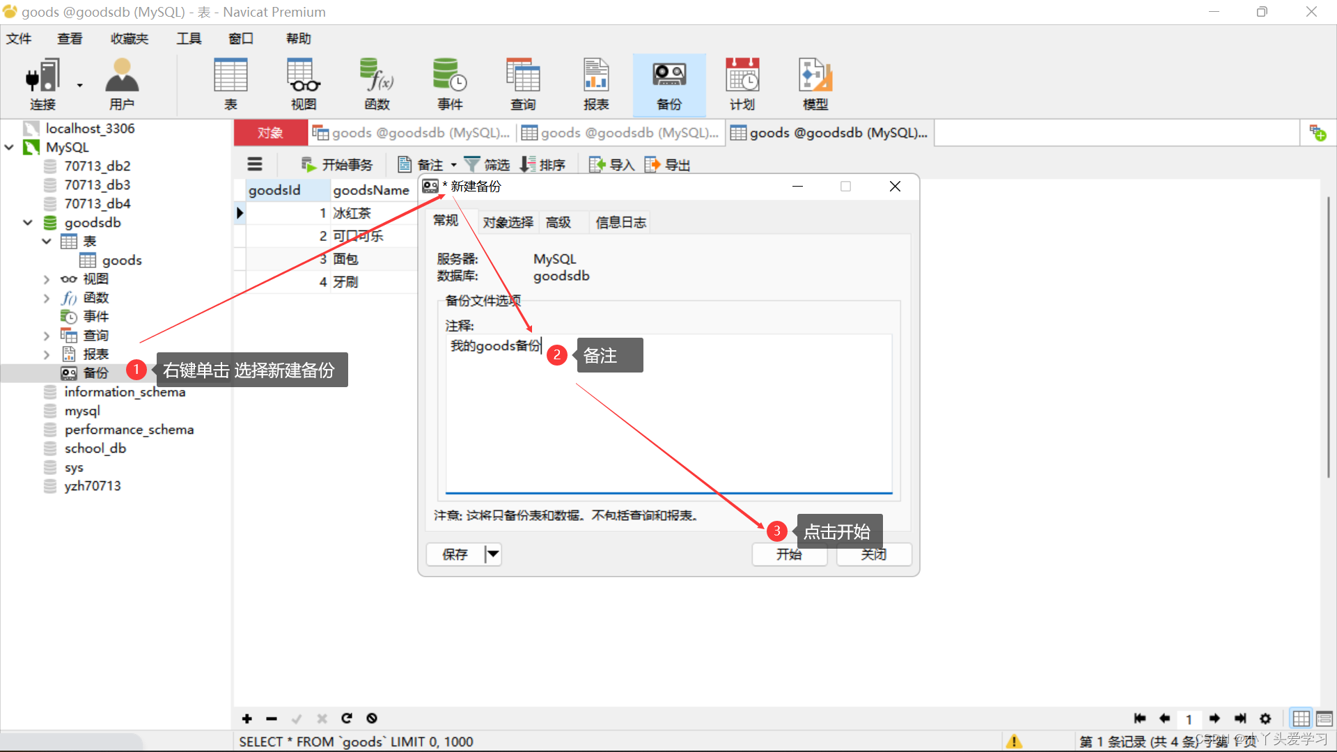 dbeaver mysql 备份导出sql 数据库导出备份_mysql_26