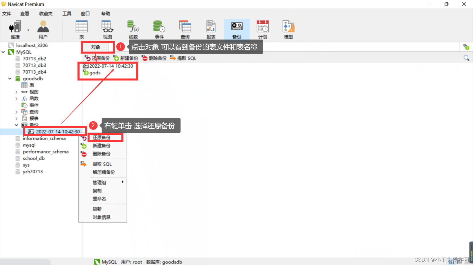 dbeaver mysql 备份导出sql 数据库导出备份_备份文件_27