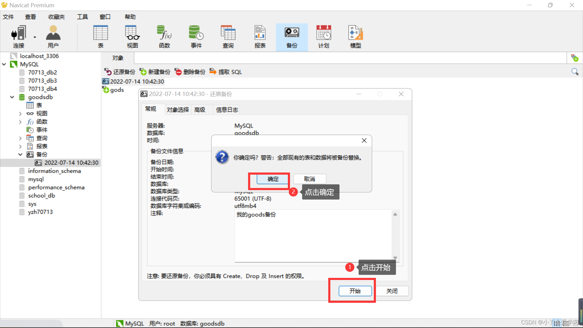 dbeaver mysql 备份导出sql 数据库导出备份_备份文件_28