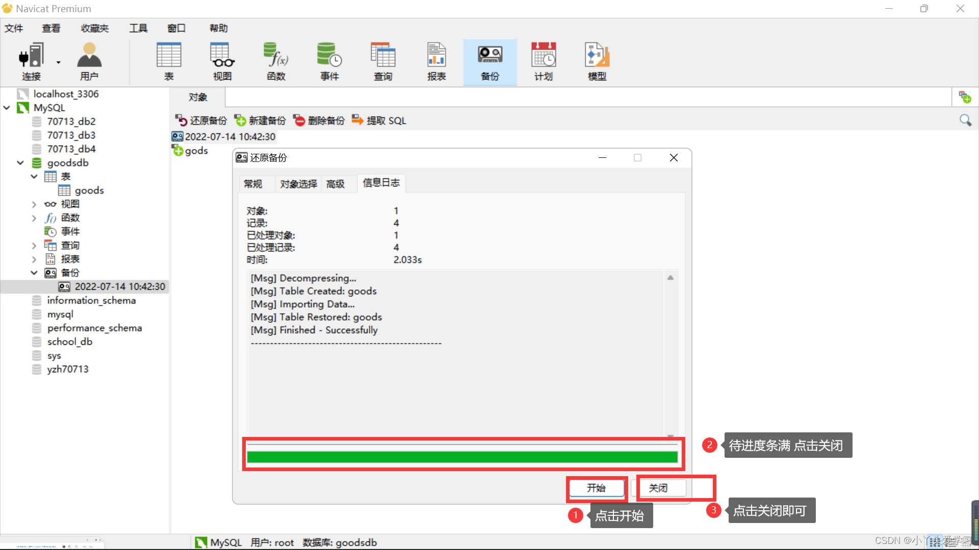 dbeaver mysql 备份导出sql 数据库导出备份_数据库_29