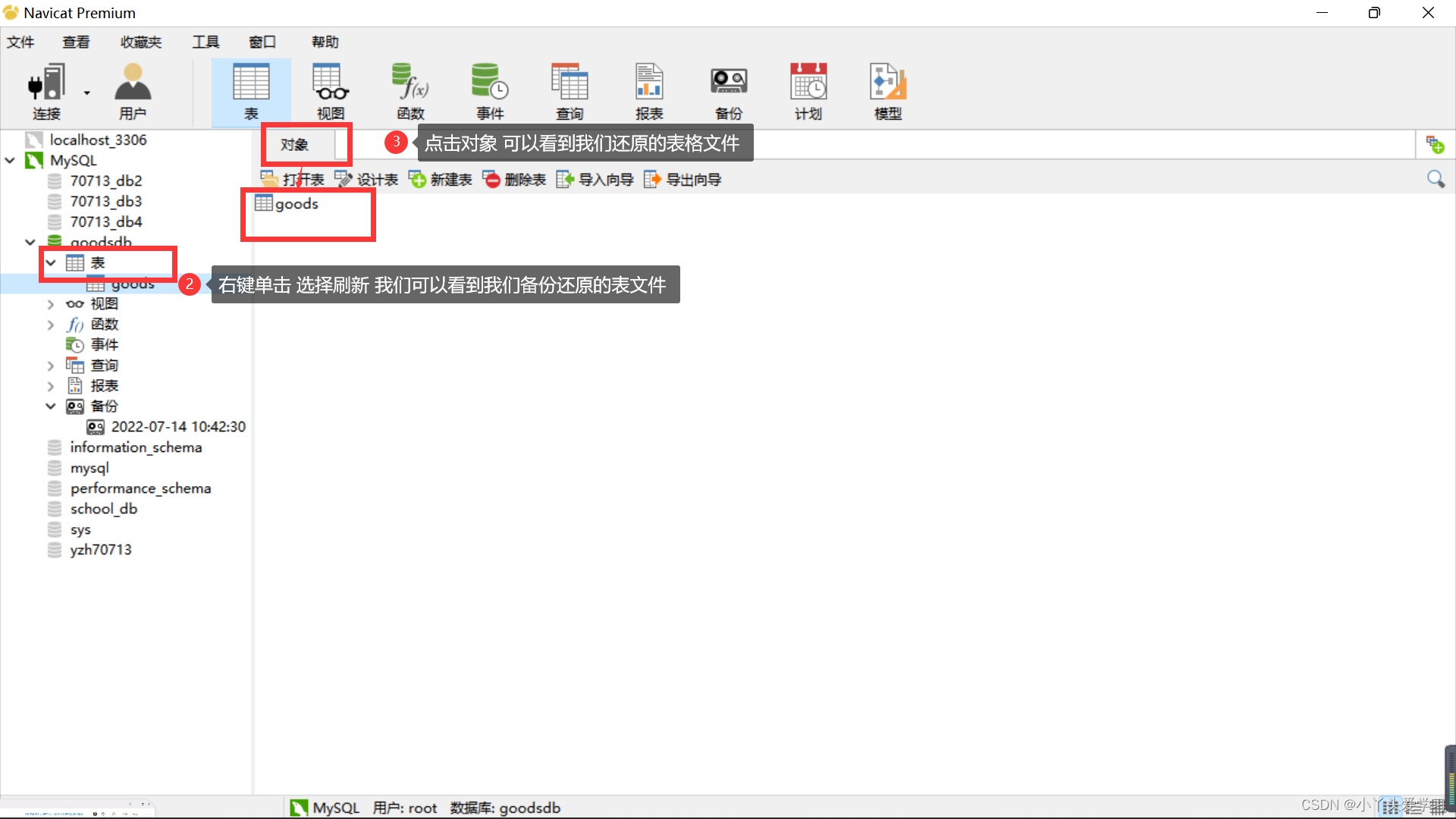 dbeaver mysql 备份导出sql 数据库导出备份_mysql_30