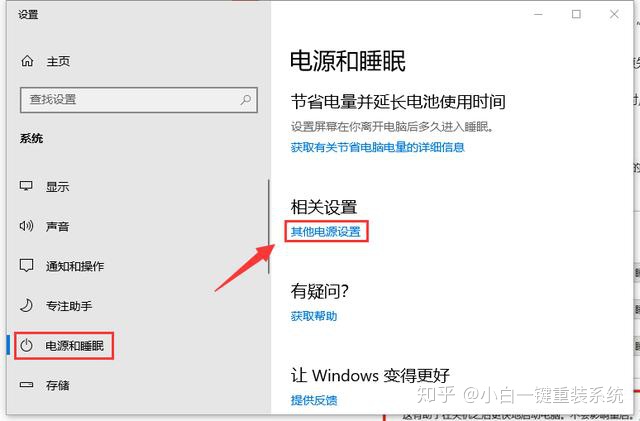 android休眠和唤醒 休眠唤醒键在哪里设置_win7休眠设置在哪里_04